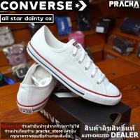 ราคา รองเท้าผ้าใบ Converse All Star Dainty OX White ทรงพื้นบาง [สินค้าลิขสิทธิ์แท้ ป้ายไทย] (4668648841)
