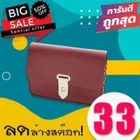 ราคา KOREA(KR705) กระเป๋าสะพายข้างสายโซ่น่ารัก (1873510654)