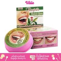 ราคา [ ส่งด่วน - ราคาถูก ] ISME Rasyan อีสมี ราสยาน ยาสีฟันสมุนไพร สูตรกานพลู tootopaste 25ก. (2030183321)
