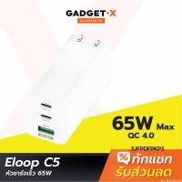 ราคา [674บ. SODUPOXJL] Eloop C5 หัวชาร์จเร็ว PD 65W GaN | QC 4.0 | PPS | Super Charge 5A Adapter ชาร์จ (3548366059)