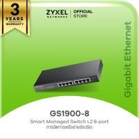 ราคา ZYXEL GS1900-8 8 พอร์ต GbE Smart Managed Desktop Switch สวิตซ์ (478187222)