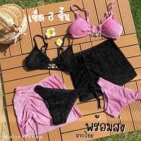 ราคา พร้อมส่ง!! บิกินี่เซ็ต 3 ชิ้น ผ้า velvet กำมะหยี่ บราสายเดี่ยว ชุดว่ายน้ำพร้อมกระโปรงรูดข้าง (22871849105)