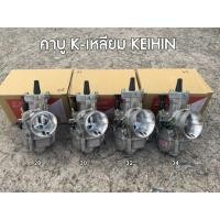 ราคา คาบู เคเหลี่ยม คาร์บูเคเหลี่ยม PWK 28 30 32 34 มม.Keihin คาร์บูเรเตอร์คาบูเคเหลี่ยมpwk 28 30​ 32​ 34​ รับประกันจูนนิ่ง (8161028256)