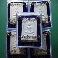 ราคา พระสมเด็จหลัง ภปร ครบรอบ 111 ปี หลวงปู่เครื่อง วัดเทพสิงหาร จ.อุดร 30 พ.ค.2523....ถ (13710376666)