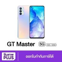 ราคา โค้ด SODUPOXJL ลดสูงสุด250 ( ประกันเต็มปี ) Realme GT Master Edition 5G 8/128GB 8/256GB เครื่องศูนย์ไทย ออกใบกำกับ (18271315163)