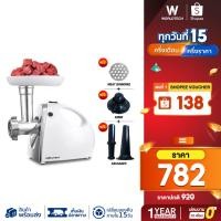 ราคา (ใช้โค้ดลดเหลือ 782) Worldtech เครื่องบดเนื้อไฟฟ้าในครัวเรือน รุ่น WT-MG590 เครื่องบดหมู Meat Grinder 500W (3264330678)
