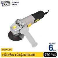 ราคา STANLEY STEL805 เครื่องเจียร 4 นิ้ว (100 mm.) 750W Toggle Small Angle | MODERNTOOLS OFFICIAL (2894125341)