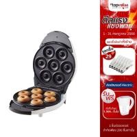 ราคา [ลดเหลือ 1192 ทักแชท] HOMEMATE เครื่องทำโดนัทวงกลม 7 ชิ้น รุ่น HOM-DONUT (5334918046)