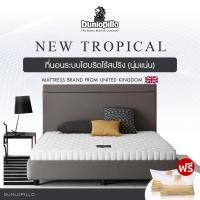 ราคา Dunlopillo ที่นอนโฟมเนื้อพิเศษนำเข้าจากประเทศอังกฤษ รุ่น New Tropical หนา 7 นิ้ว แถมฟรี หมอนหนุนสุขภาพ ส่งฟรี (1324733380)