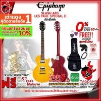 ราคา [ทักแชทรับส่วนลดเพิ่ม 10%] กีต้าร์ไฟฟ้า Epiphone Slash AFD Les Paul Special II [กทม.&ปริฯส่งด่วน] [ฟรีของแถม] [พร้อมSet Up&QC] [ประกันศูนย์] [แท้100%][ส่งฟรี] เต่าแดง (6348137776)