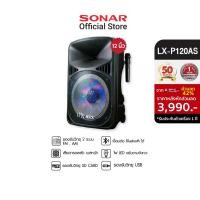 ราคา [มีโค้ดลดเพิ่ม 300 บาท] McRock ลำโพงbluetooth 12 นิ้ว ลำโพงบลูธูท ลำโพงล้อลาก เครื่องขยายเสียง ลำโพงคาราโอเกะ โทรโข่ง ลำโพงช่วยสอน รุ่น LX-P120AS (1439398440)