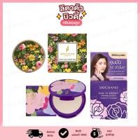 ราคา ศรีจันทร์ ทรานส์ลูเซนท์ คอมแพค Srichand Translucent Compact Powder Daily Touch-Up For Natural Look 4.5 กรัม (1661113742)