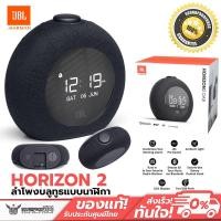 ราคา JBL Horizon 2 ลำโพงบลูทูธแบบนาฬิกา (5291467575)