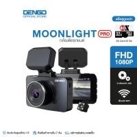 ราคา [คู่เมมฯ32GB คุ้มกว่า] Dengo Moonlight Pro กล้องติดรถยนต์ Wifi 2 กล้องหน้า-หลัง ชัด 1080p แท้ คมทุกสภาพแสง เตือนออกนอกเลน-ระยะประชิด สั่งการด้วยเสียงได้ ประกัน 1 ปี (3850036960)