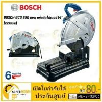ราคา BOSCH แท่นตัดไฟเบอร์ รุ่น GCO 220 ขนาด 2,200 วัตต์ 14 นิ้ว สีน้ำเงิน - ดำ แท่นตัดเหล็ก และ แท่นตัดกระเบื้อง (4055318159)