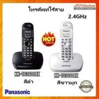 ราคา Panasonicโทรศัพท์ไร้สายรุ่น KX-TG3600BXเทคโนโลยี 2.4 GHz ระบบดิจิตอล ปุ่ม Speaker Phone (5317752714)