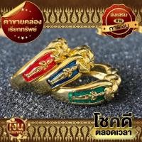 ราคา แหวนพิรอดไอไข่ ถูกที่สุด‼️สีเงินทองและลงยา วัดเจดีย์ พร้อมแถมผ้ายันตร์ไอไข่ (2991212879)