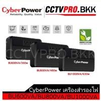 ราคา 6.15 CYBER POWER เครื่องสำรองไฟ รุ่น BU600E, BU800E, BU1000E สินค้ารับประกันศูนย์ 2 ปี (2098922623)