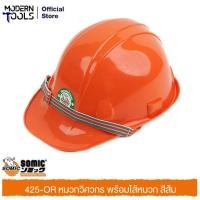 ราคา SOMIC 425-OR หมวกวิศวกร พร้อมไส้หมวก สีส้ม (6311431303)