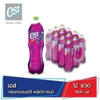 ราคา เอส น้ำอัดลม น้ำองุ่น เกรปเบอร์รี พลัสวิตามินบี 1.6 ลิตร 12 ขวด est Soft Drink Grapeberry Plus B 1.6 L Pack 12 (3003923041)