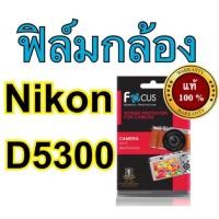ราคา ฟิล์มกันรอย กล้อง nikon D5300 /D5600 โฟกัส ไม่ใช่กระจก (2085002963)