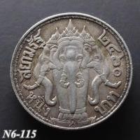 ราคา เหรียญเงิน หนึ่งบาท พระบรมรูป-ตราไอราพต รัชกาลที่6 พ.ศ.2460 (4457616159)