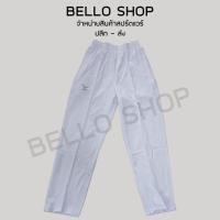 ราคา fbt724 กางเกงวอร์ม FBT รหัส 724 สีดำ สีกรม และ สีขาว แบบ ขาปล่อย ของบริษัท จัดส่งภายใน 2 วัน ^_^ SELL (1763725968)