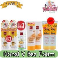 ราคา (DFDEAQ77ลด15%) (1แถม1) Honei V Bsc Foam ฮันนี่ วี บีเอสซี โฟม (3253726751)
