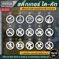 ราคา สติ๊กเกอร์สัญลักษณ์ร้านกาแฟ สัญลักษณ์ร้านกาแฟ สติ๊กเกอร์ไอคอน ไอคอนร้านกาแฟ ป้ายไอคอน ป้าย icon ป้ายร้านกาแฟ ไอคอน (4632325807)