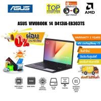 ราคา [ผ่อน 0% 10 ด.]ASUS VIVOBOOK D413IA-EB303TS/AMD RYZEN 7 4700U (3835930017)