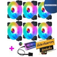 ราคา ชุดพัดลม ระบายความร้อน เคส RGB COOLMOON Yuhuan x6+ปรับไฟ สินค้าใหม่ ราคาสุดคุ้ม พร้อมส่ง ส่งเร็ว ประกันไทย CPU2DAY (3742197173)