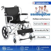 ราคา 【รับประกัน 3 ปี】รถเข็นผู้ป่วย วีลแชร์พับได้ วิวแชร์ผู้ใหญ่ น้ำหนักเบา ล้อ 16 นิ้ว มีเบรค หน้า หลัง 4 จุด เหล็กพ่นสีเทา (12179896147)