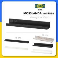 ราคา MOSSLANDA มอสลันดา ชั้นวางรูปภาพ, ดำ, 55 ซม. (6203662596)