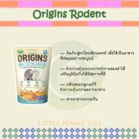 ราคา ❌1 แถม 1❌ Vetafarm Origins Rodent อาหารสำหรับหนูดัมโบ้แรท หนูไมค์ 350g. (3189165009)