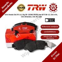 ราคา ผ้าเบรคหน้า Honda Civic FD 1.8, City/Jazz GE ปี 08-13, Civic ตาโต, Civic Dimension, Civic FB 1.8 ยี่ห้อ TRW รุ่น DTEC (1518398957)