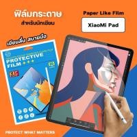 ราคา ฟิล์มกระดาษ Paperlike สำหรับ XiaoMi Mi Pad 5 / Redmi Pad 10.6 ฟิล์ม เสี่ยวหมี่ แท็บเล็ต Tablet Mi Pad 5Pro ฟิล์มด้าน (13680454857)