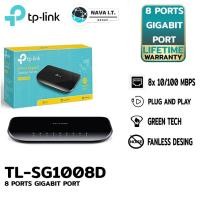 ราคา TP-LINK TL-SG1008D SWITCH HUB (สวิตซ์ฮับ) 8 PORTS GIGABIT PORT ประกันตลอดการใช้งาน (2106924171)