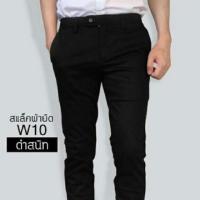 ราคา กางเกงสแล็คไซส์ใหญ่ เอว40-52 ผ้ายืดกระบอกเล็ก มี3สี ดำ-กรม-เทา (1893355693)