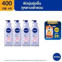 ราคา [ส่งฟรี+ของแถม] นีเวีย ออยล์ อิน โลชั่นบำรุงผิวกาย โรส แอนด์ อาร์แกน ออยล์ 400 มล. 4 ชิ้น NIVEA (8850296084)