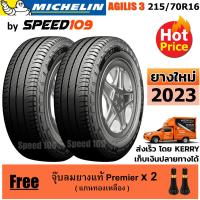 ราคา MICHELIN ยางรถยนต์ ขอบ 16 ขนาด 215/70R16 รุ่น AGILIS 3 - 2 เส้น (ปี 2023) (2338664095)