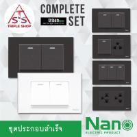 ราคา NANO เต้ารับกราวคู่ ปลั๊กกราวคู่ ชุดปลั๊กไฟ ชุดสวิทซ์ สวิทซ์ ปลั๊ก Urban Series (9369542495)