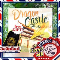 ราคา Free Gift! Dragon Castle ศึกวังมังกร [TH] ภาษาไทย แถมซองพรีเมียมฟรี [Boardgame] (2037081150)