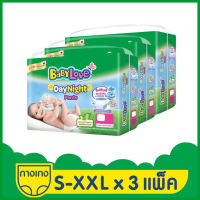 ราคา FernnyBaby เบบี้เลิฟ Diapers ผ้าอ้อม แพมเพิส เบบี้เขียว เมก้า 3 แพ็ค (ยกลัง) BabyLove Mega เมก้า เดย์ไนท์ DayNight Pa... (3583187695)