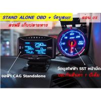 ราคา Cag obd2 จอเหลี่ยมstandalone + วัดบูสไฟฟ้าcag 30 PSI 60 PSI 2 Bar วัดค่าตรง ค่าจริง ไม่ตัดต่อ ประกัน0ไม่ขาด (2231083463)