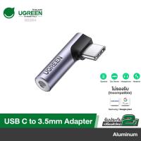 ราคา UGREEN รุ่น 80384 USB C to 3.5mm Adapter Headphone Jack Angled Type C Aux Female Car Stereo Audio Earphone Adaptor (11095794349)