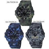 ราคา G-SHOCK ของแท้ประกัน1ปี ศูนย์ไทย GA-700CM-2A,GA-700CM-3A,GA-700CM-8A,GA-100CM-4A (2386278707)