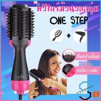 ราคา PAE-303 หวีไดร์ แปรงไดร์ One Step Hair Dryer and Styler 4in1 ไดร์ตรง เป่าแห้ง ทำวอลลุ่ม (6943541814)