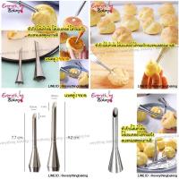ราคา หัวบีบไส้ หัวบีบไส้ขนม หัวบีบไส้เค้กส้ม หัวบีบครีม (แพคคู่ 2ขนาด) (64827143)