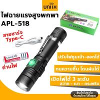 ราคา Raypal Ultrafire ไฟฉายแรงสูงพกพา 10000 Lumen โดนฝนได้ ไฟฉายซูมได้ 20000W รุ่น WT-518 / APL-518 ไฟฉาย (2344652857)