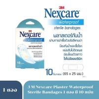 ราคา 3M Nexcare Plaster Waterproof Sterile Bandages 65x25 มม. พลาสเตอร์กันน้ำ 10ชิ้นต่อซอง 8316 (6854118616)